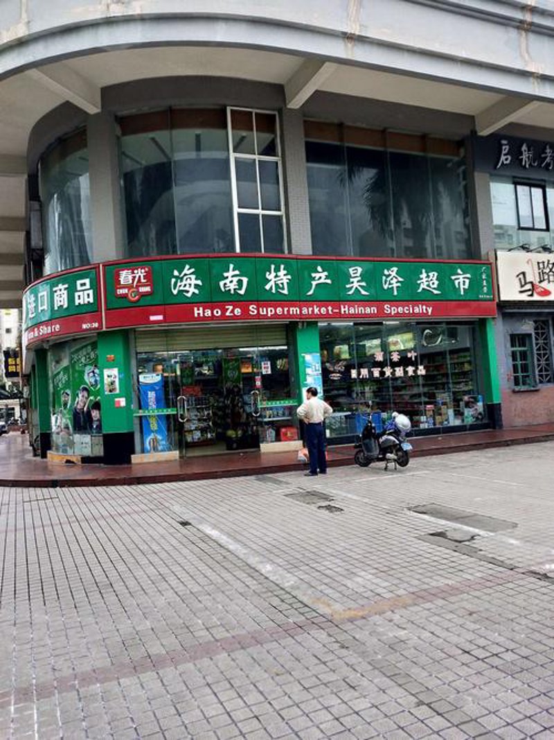 海口百货店选购指南：打造你的购物天堂